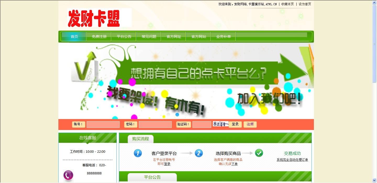 卡盟自助下单平台-全网超低价刷qq业务平台,卡盟代网刷24小时自助下单的简单介绍