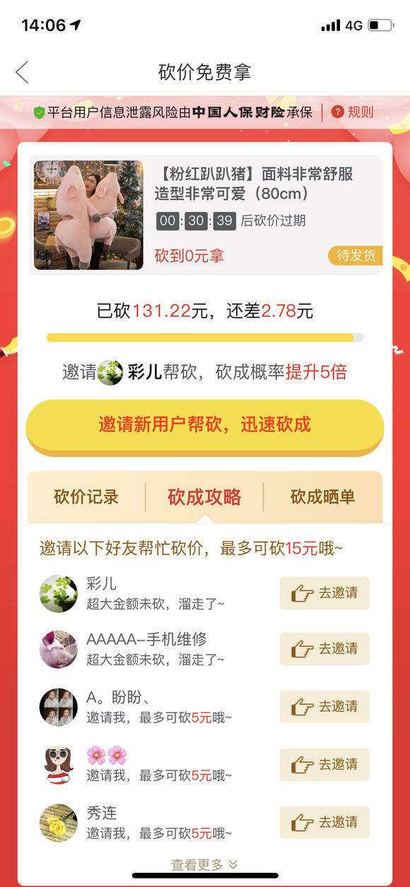 拼多多低价业务代刷平台-拼多多砍价的简单介绍