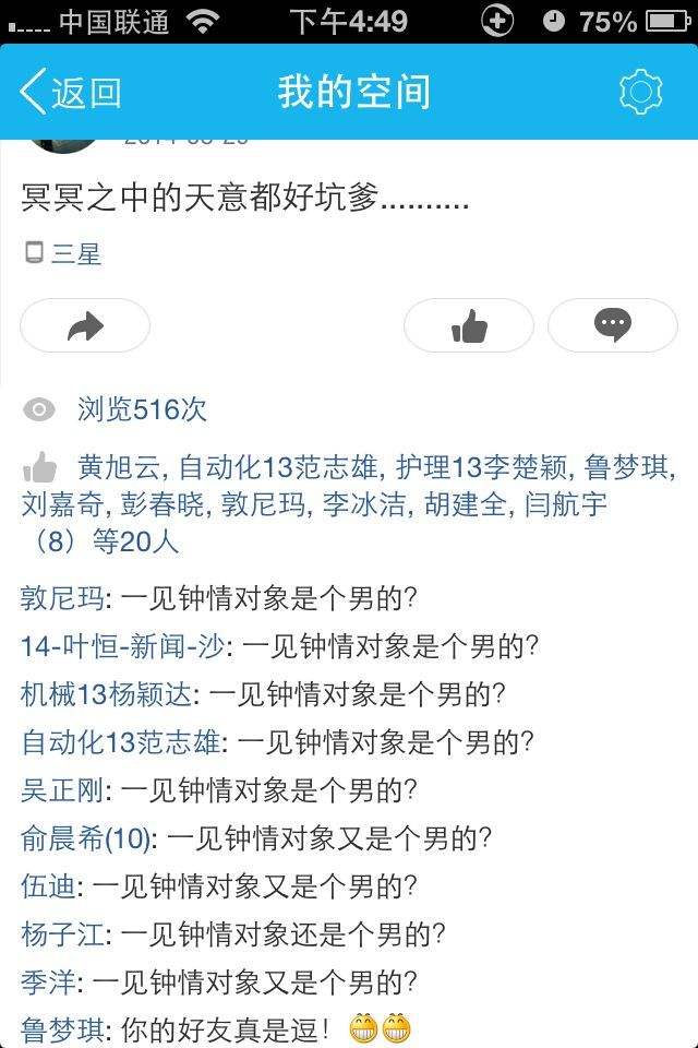关于免费刷说说队形空间访客（刷qq空间说说队形软件）下载v1.0最新版-QQ空间工具-ARP绿色软件联盟的信息