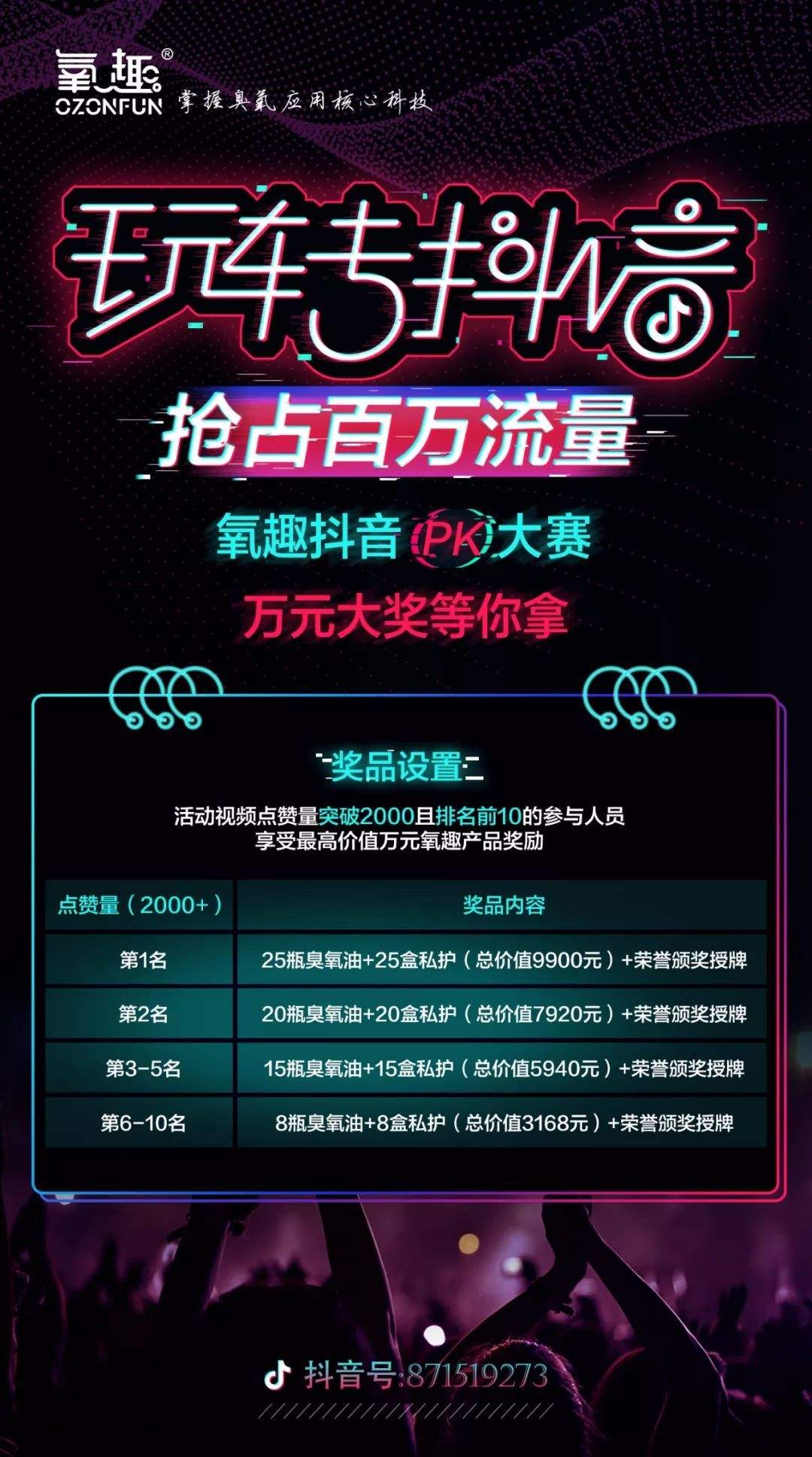 抖音短视频社交产品名叫多闪：无法公开点赞，产品经理25岁_10%公司_澎湃新闻-ThePaper的简单介绍