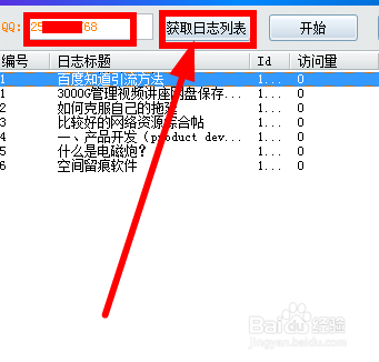 在线刷空间人气访问量-qq空间刷访客量网页版-QQ刷赞的简单介绍