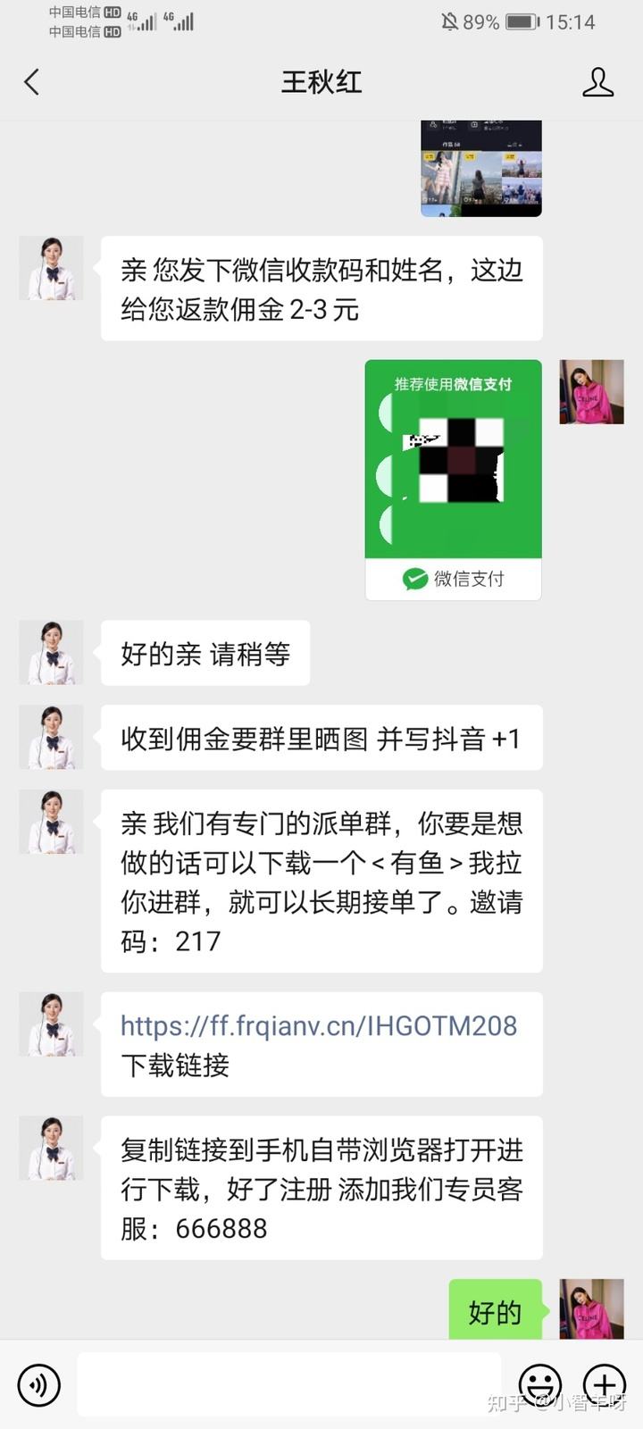 视频｜每天刷抖音快手点赞就能赚大钱这绝对是陷阱！_社会图文_看看新闻的简单介绍