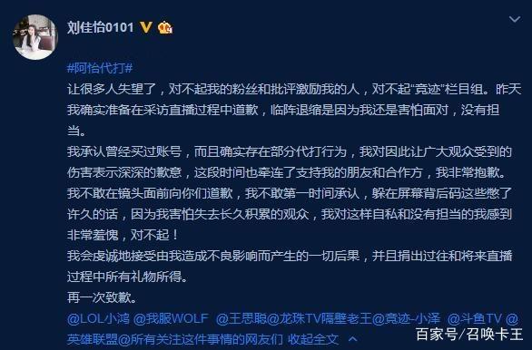 主播真会玩由阿怡代打看网络直播乱象（全文）_显卡_显卡新闻-中关村在线的简单介绍