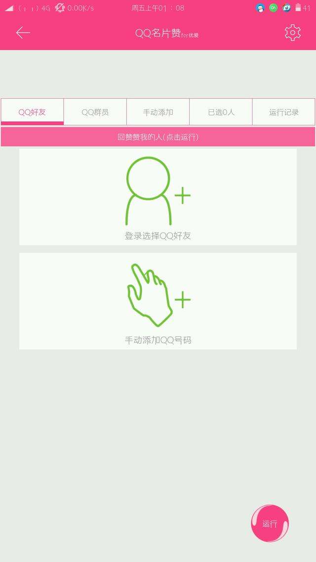 关于0.3元10000名片赞网站的信息