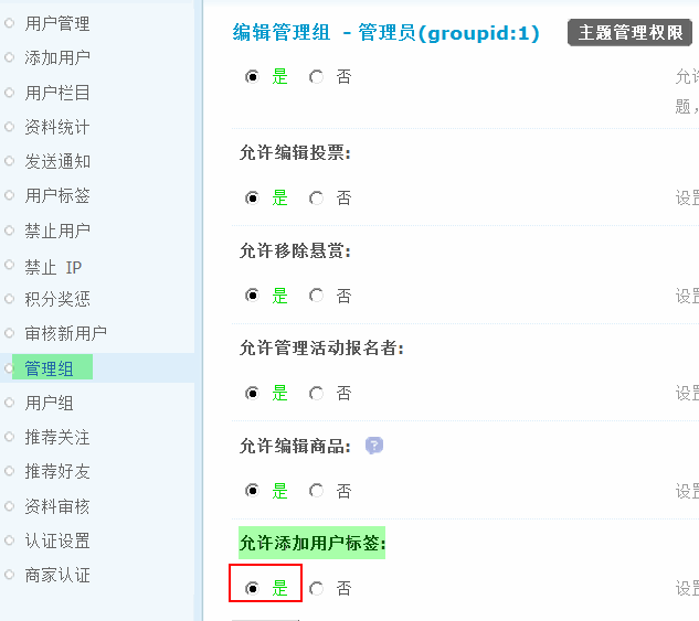 关于Discuz论坛系统采集完美教程!.doc的信息