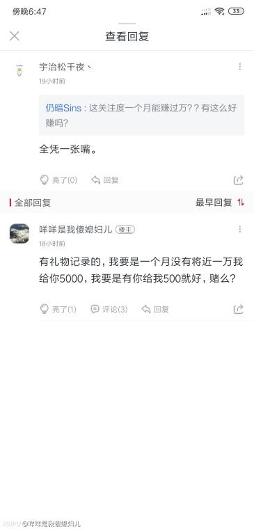 关于作为一个前斗鱼主播，讲讲自己的收入-虎扑社区的信息