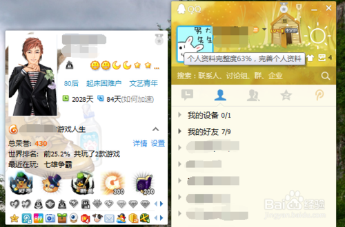 qq代刷网免费-QQ代刷,低价名片赞,低价QQ钻,24小时自助下单的简单介绍
