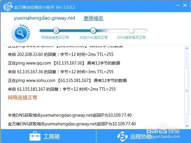 关于在线刷网站浏览次数技术原理-百度经验的信息
