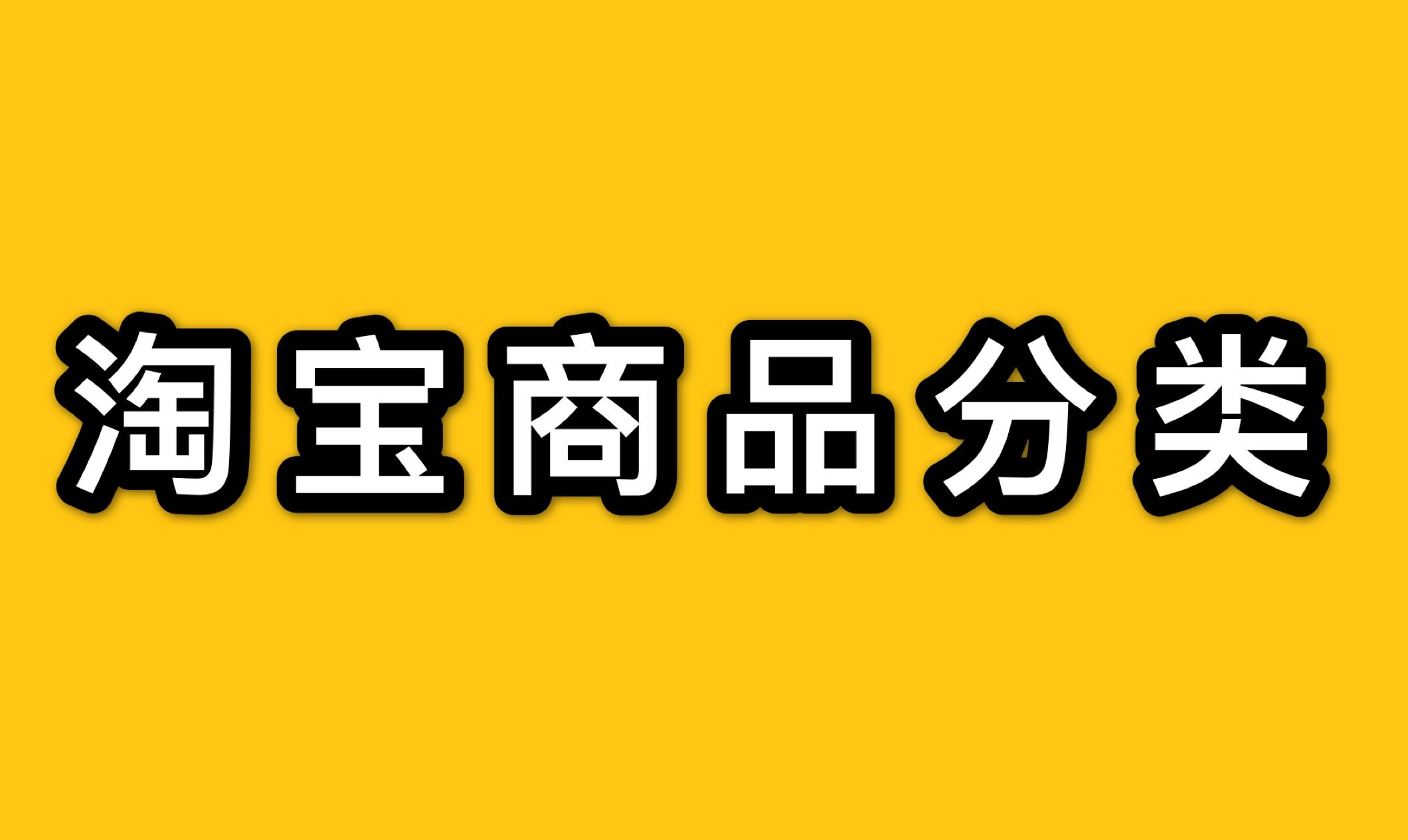 正规淘宝代刷平台有哪些？具体介绍-39电商创业的简单介绍