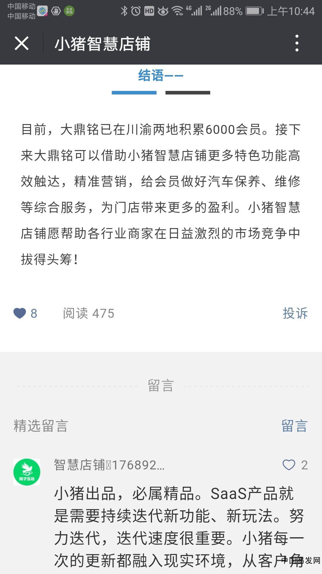 如何快速代刷公众号阅读留言点赞?在线秒刷微信业务平台哪个好?-VLOG资讯的简单介绍