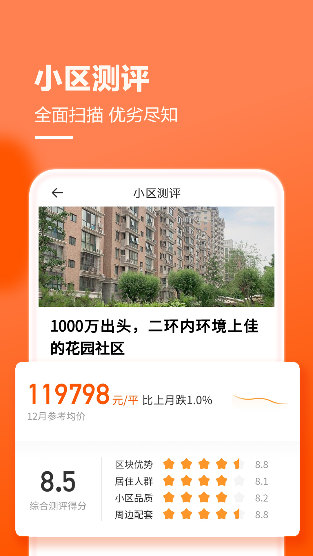 小亮代刷app手机版-小亮代刷软件-小亮社区代刷平台-腾牛安卓网的简单介绍