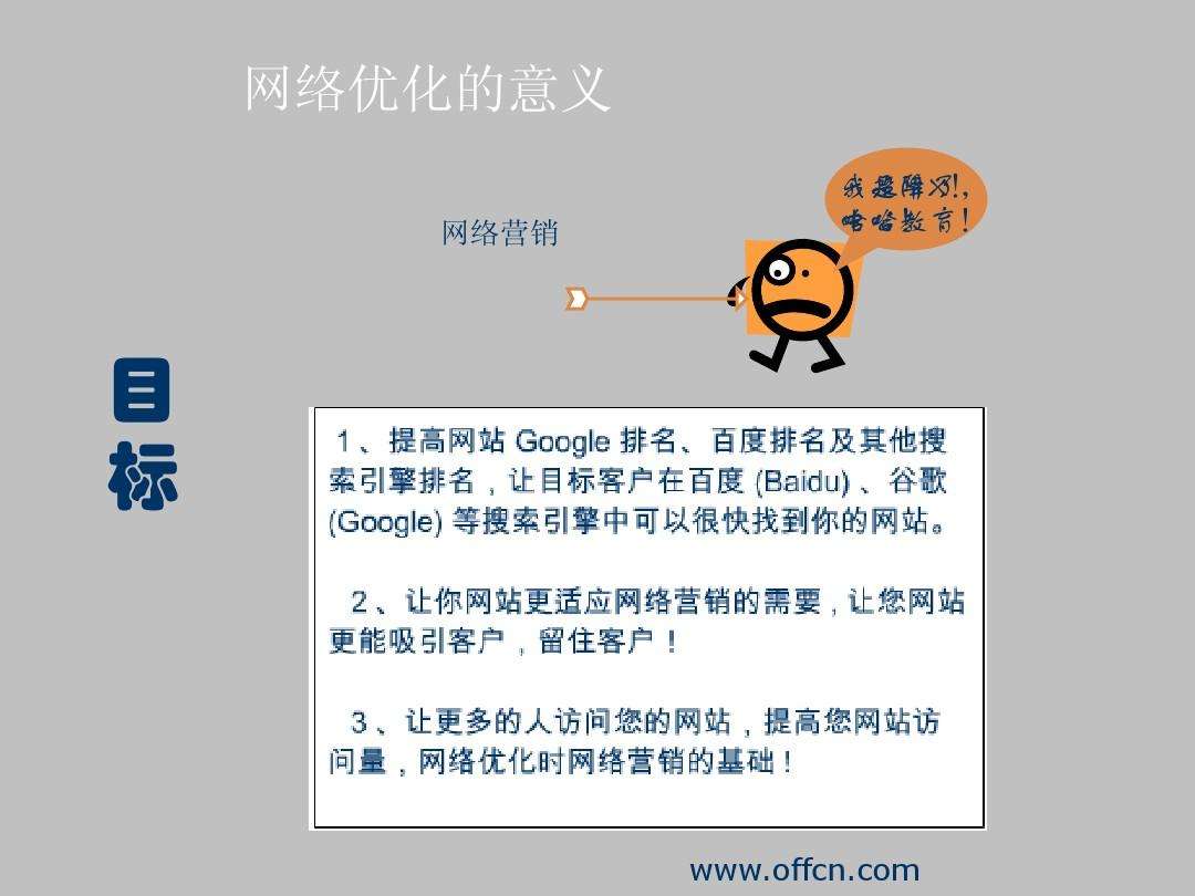 关于网站建设售后增值服务，让网站赚钱无忧_可乎网络的信息