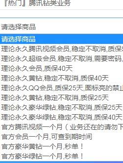 低价刷qq业务卡盟网站QQ业务站的状态查询在哪？-酷米网的简单介绍