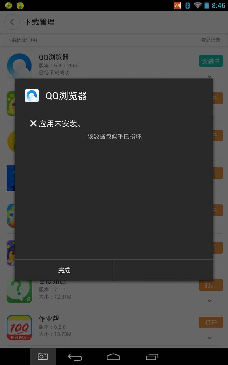 qq无限点赞软件破解版下载-2020免费qq无限点赞软件破解版v3.6_86PS软件园的简单介绍