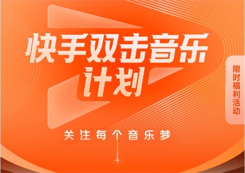快手音乐怎么改成自己的作品原声的简单介绍