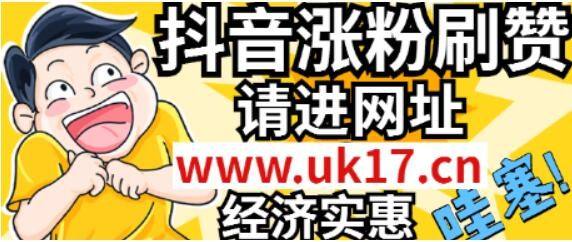抖音刷赞会被降权吗_抖音赞10000只需一毛-豆粉网的简单介绍