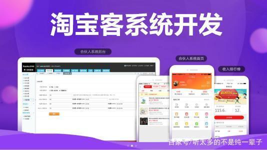 包含个人淘宝客怎么把链接上渠道？淘宝上的淘宝客怎么做？淘宝客代刷是什么意思呢?-【邯郸seo】_邯郸网站优化的词条
