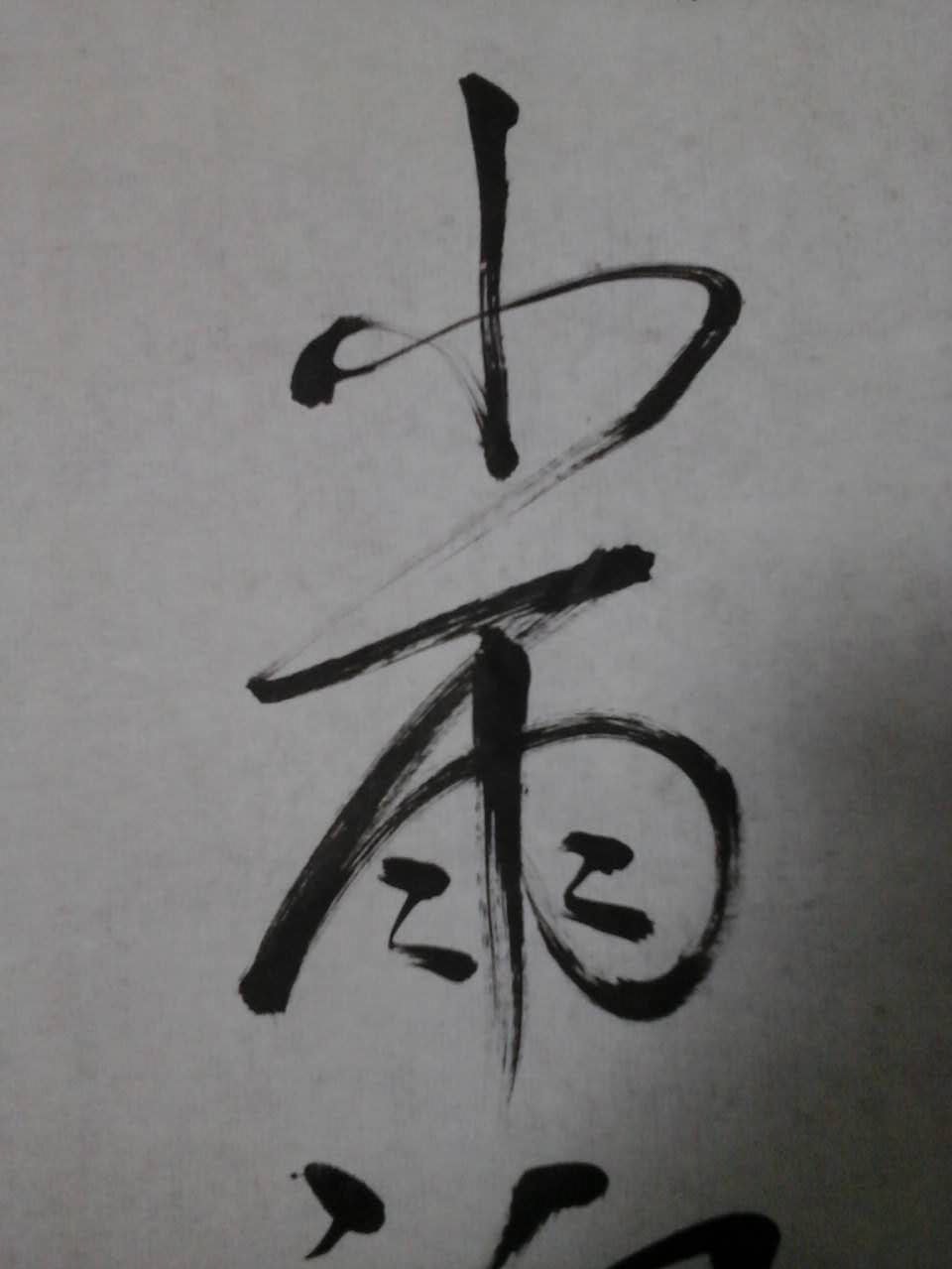 小雨代刷网（有没有代刷关小雨）