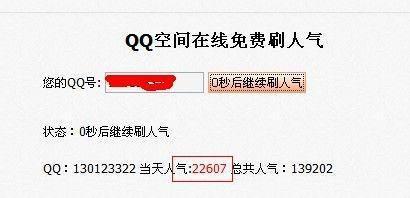免费刷qq空间浏览（免费刷扣扣空间浏览量）