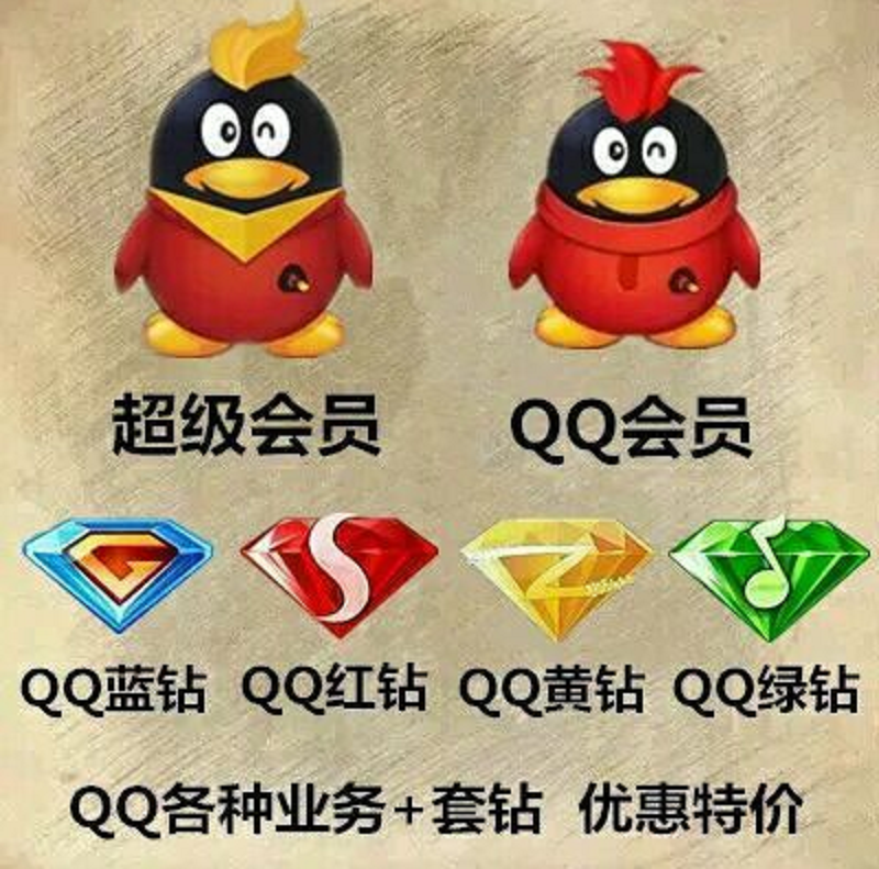 2020qq刷svip永久网站（2021svip刷永久免费网站）