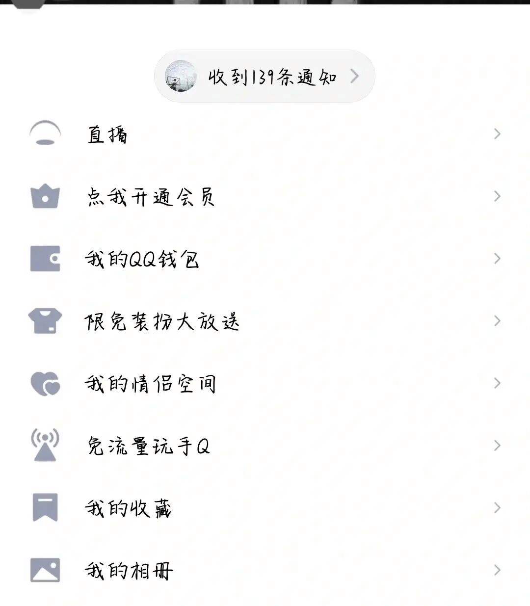 免费领取QQ说说赞（免费领取说说赞网站福利）
