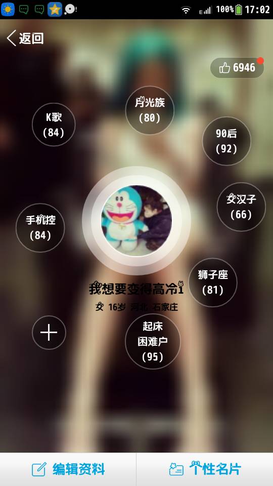 qq刷个性标签软件（刷个性标签软件有哪些）