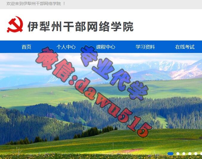 代涮网（代涮网站）