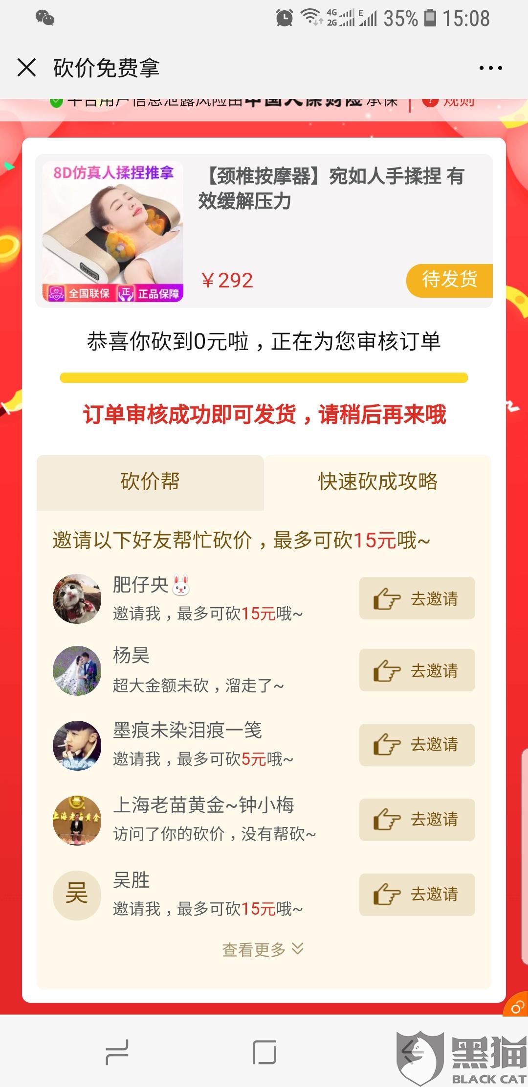 拼多多砍价网站（拼多多砍价网站源码）