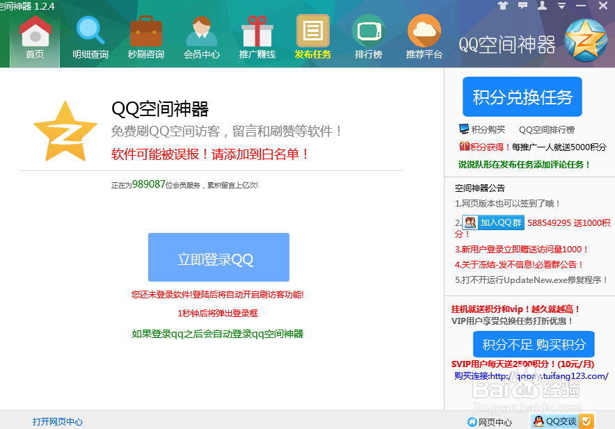 空间说说赞免费领取（空间说说赞免费领取20个）
