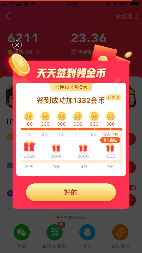 免费领取qq名片赞十万（免费领取名片赞十万软件）