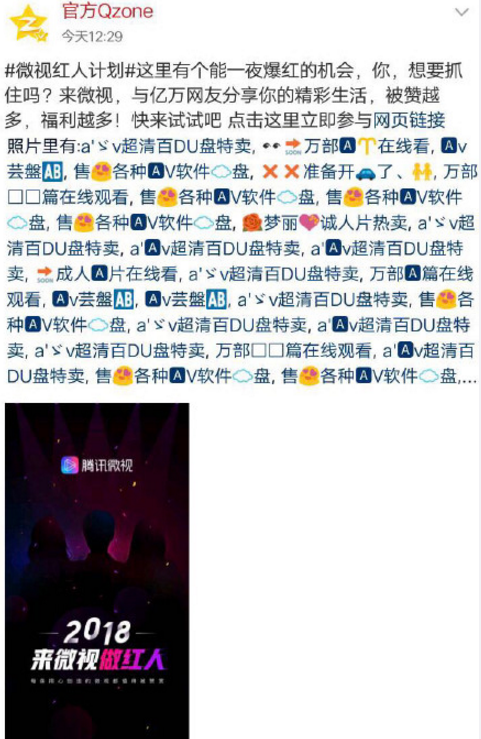 QQ空间业务（空间业务自助下单免费平台）