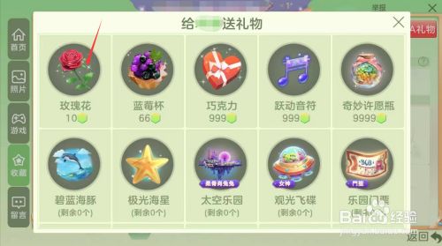球球大作战刷礼物积分平台（球球大作战送礼物积分怎么兑换?）