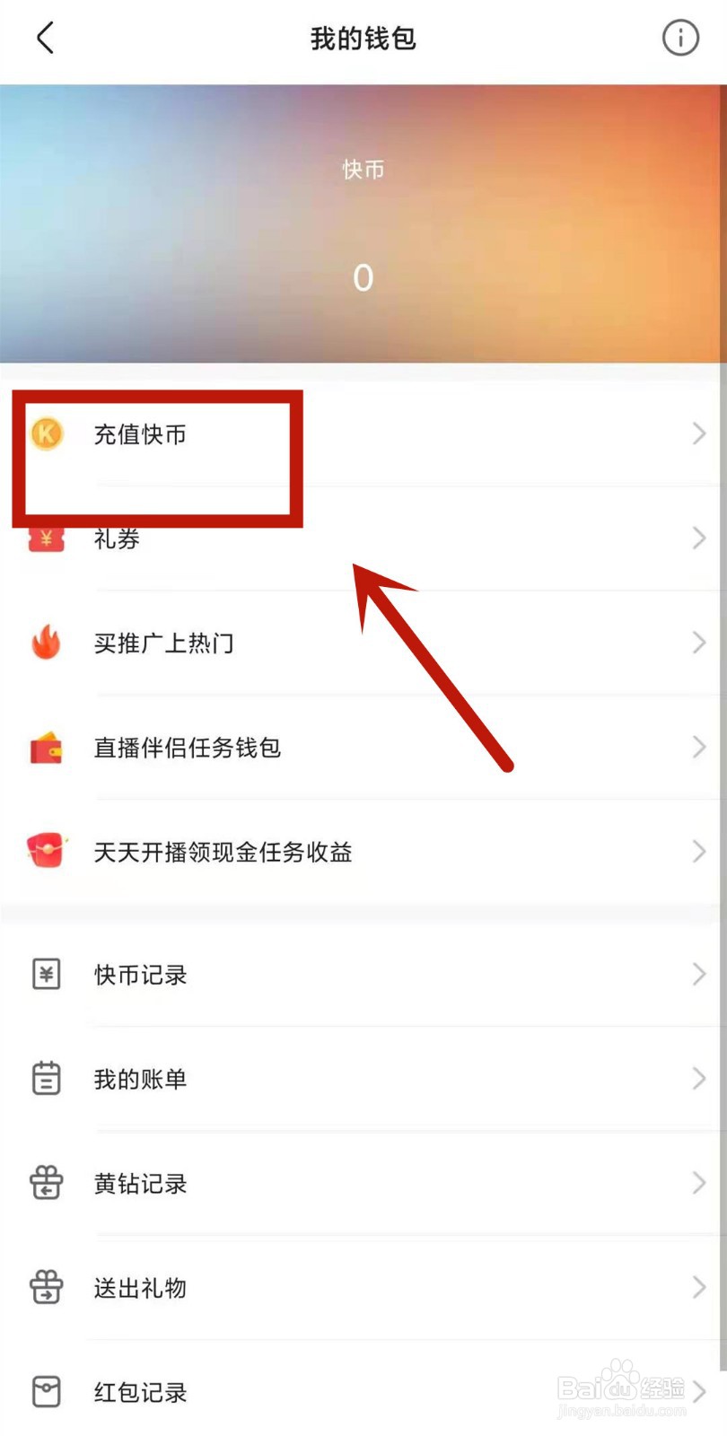买快手粉的网站（哪里可以买快手粉）