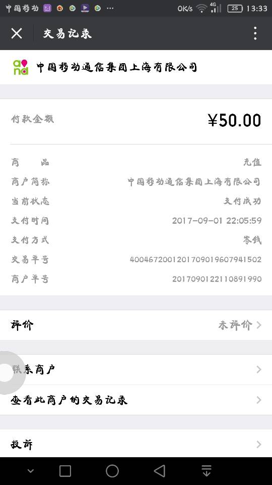qq空间说说赞微信支付（空间说说赞自助下单平台低价）