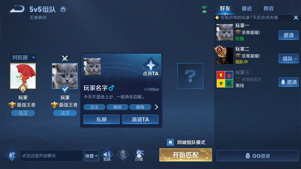 王者荣耀主页点赞网站（王者荣耀主页点赞网站在哪）