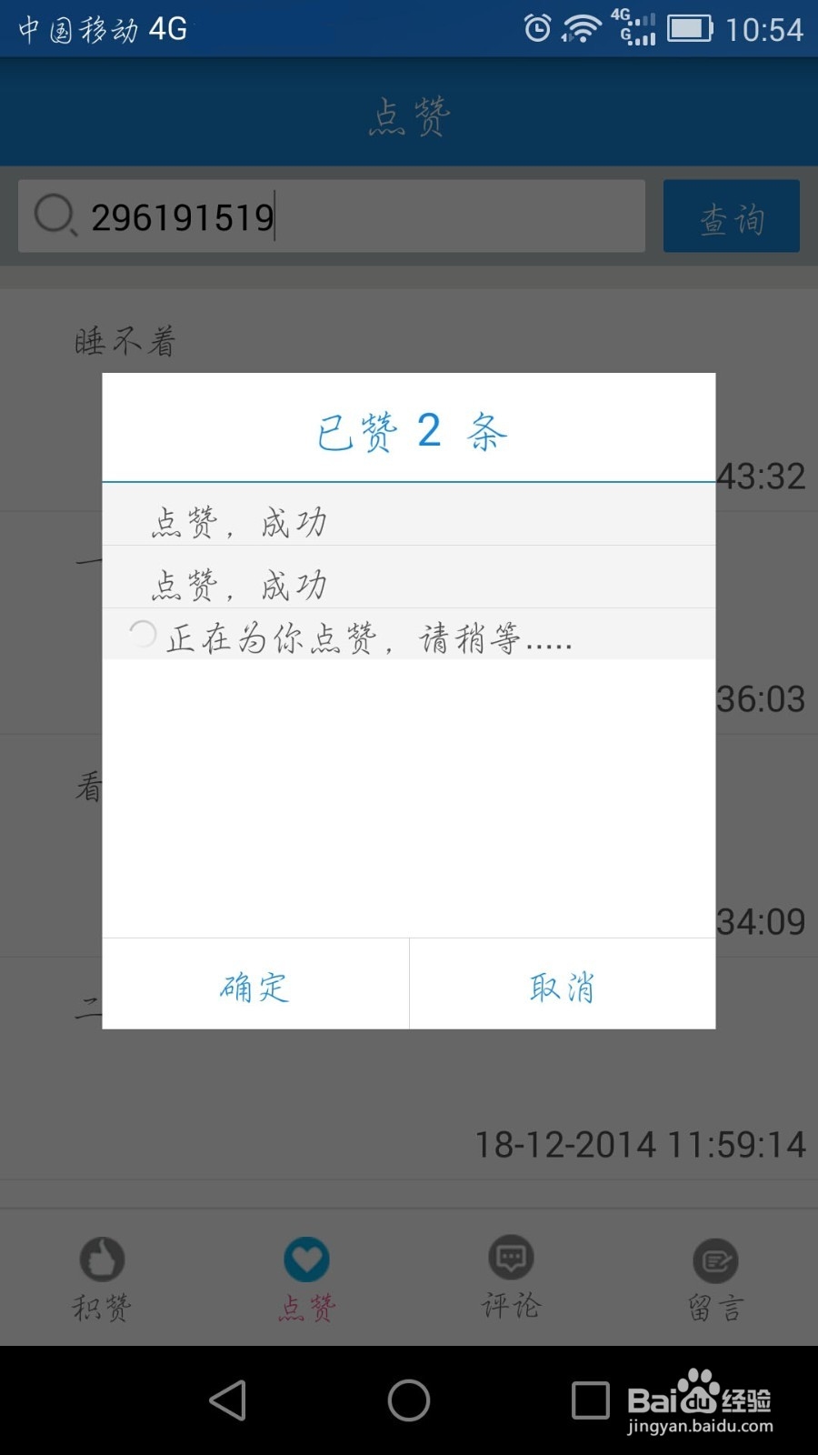 免费领说说赞50个（每天免费领取说说赞,说说赞10个免费）