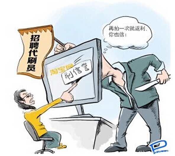 代刷网站链接（代刷网站推广链接网站）