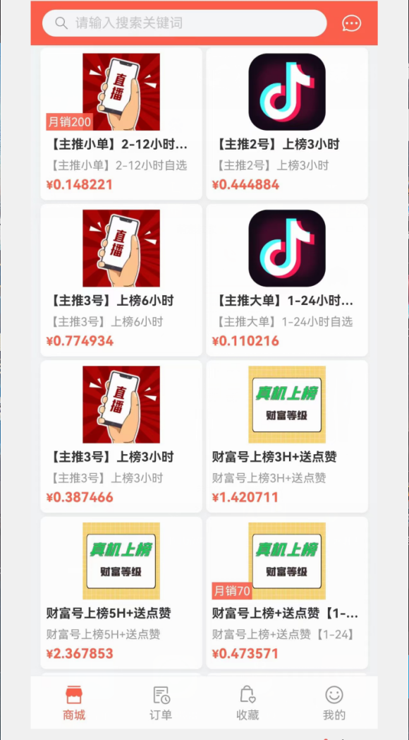 抖音人气下单平台（抖音买人气去哪里买）