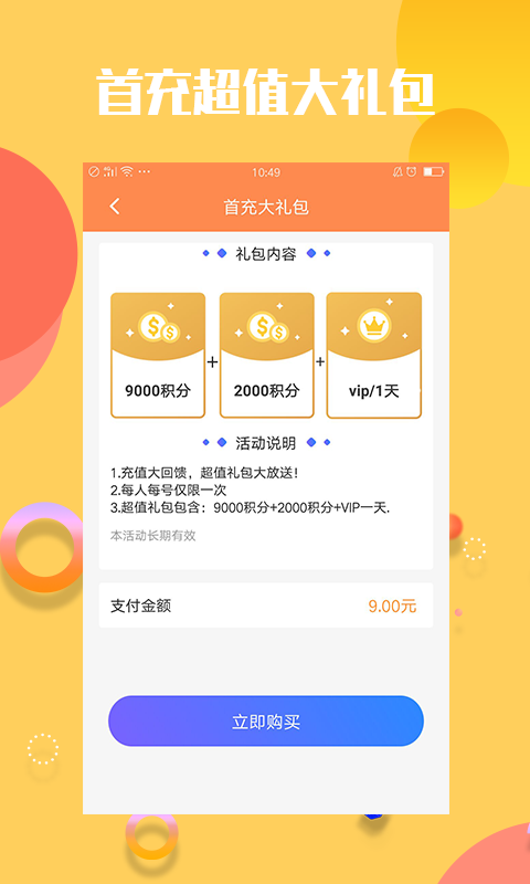 秒刷网平台（秒刷网络科技）