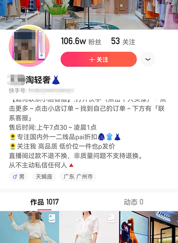 包含快手粉丝自助业务平台的词条
