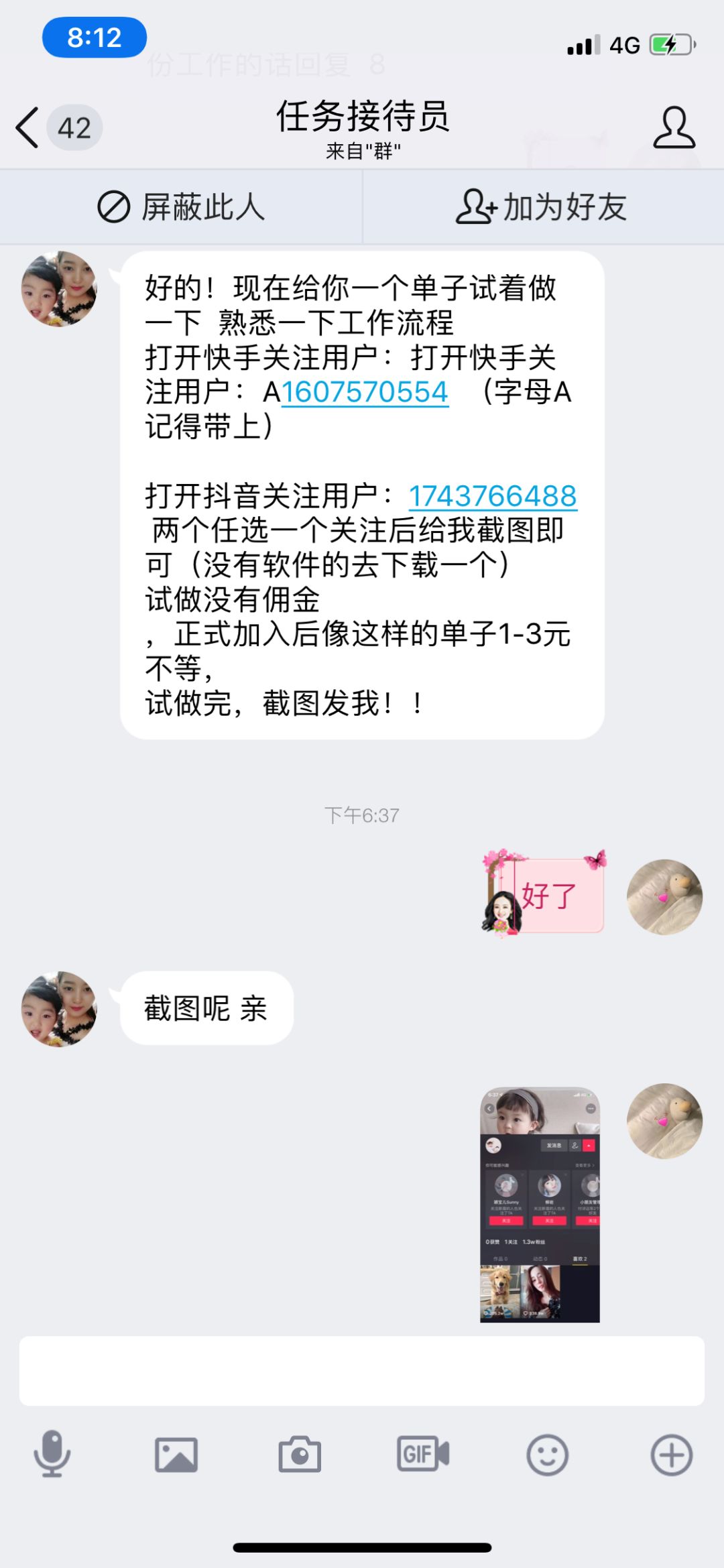 免费带刷网快手（免费网刷快手网站）