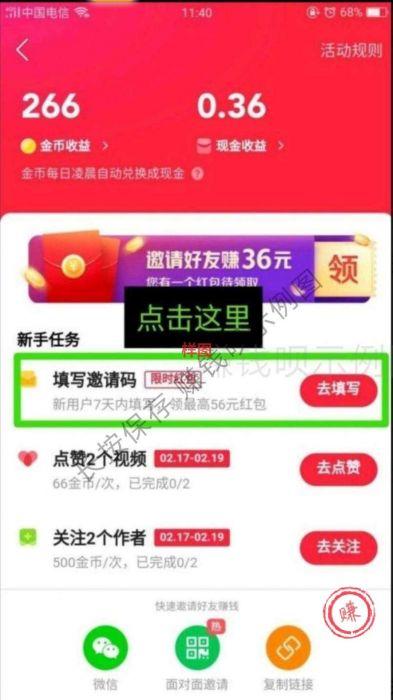 秒刷网免费抖音（秒刷网免费抖音怎么赚钱）