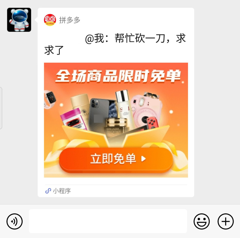 拼多多砍价刷刀网站免费链接（拼多多砍价刷刀网站免费链接怎么弄）
