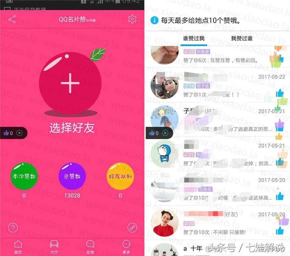 关于0.2一万名片赞网站的信息