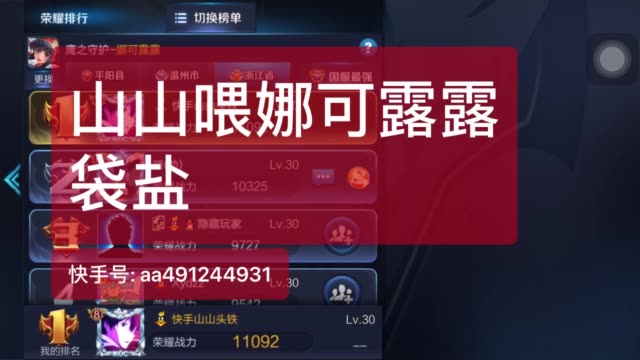 王者免费一万赞（王者10000点赞）