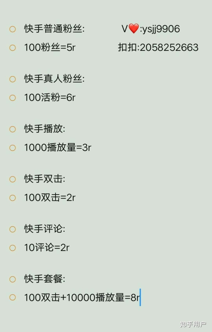 快手粉丝一元100个不掉粉（快手粉丝一元100个不掉粉秒到）
