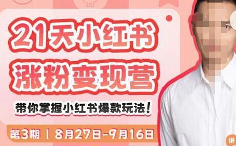 小红书涨粉丝1元1000个活粉（小红书涨粉丝1元1000个活粉多少钱）