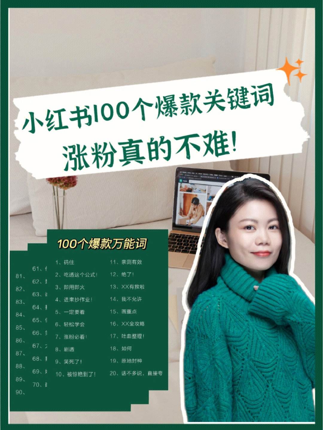 小红书涨粉丝1元1000个活粉（小红书涨粉丝1元1000个活粉多少钱）