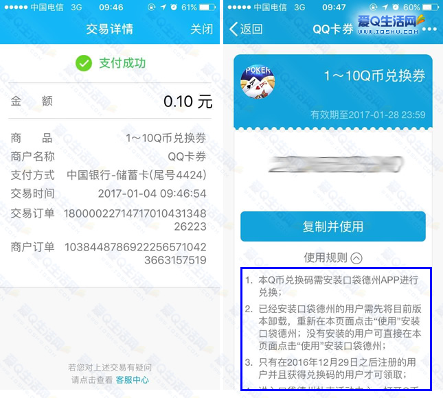qq刷业务网站0.1的简单介绍