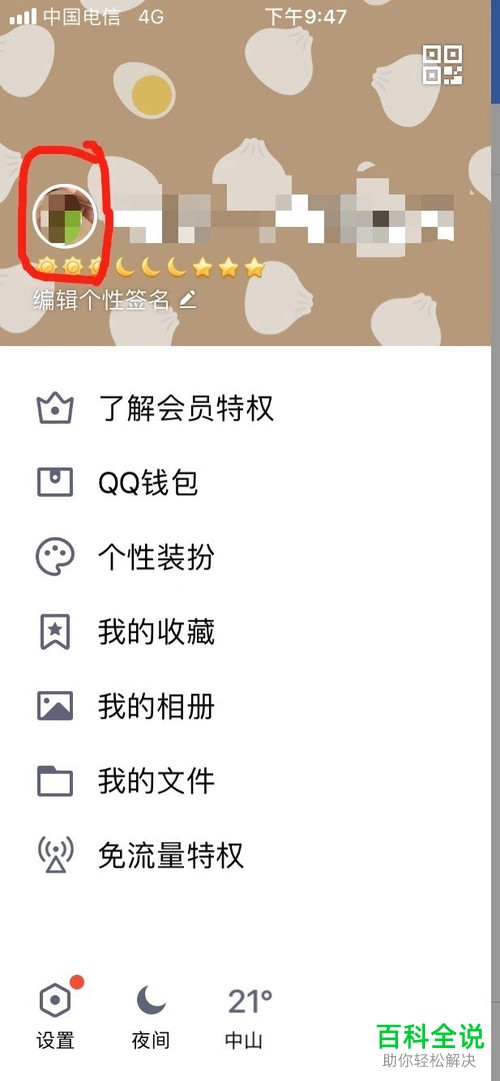 免费qq个性标签赞（个性标签赞免费网址）